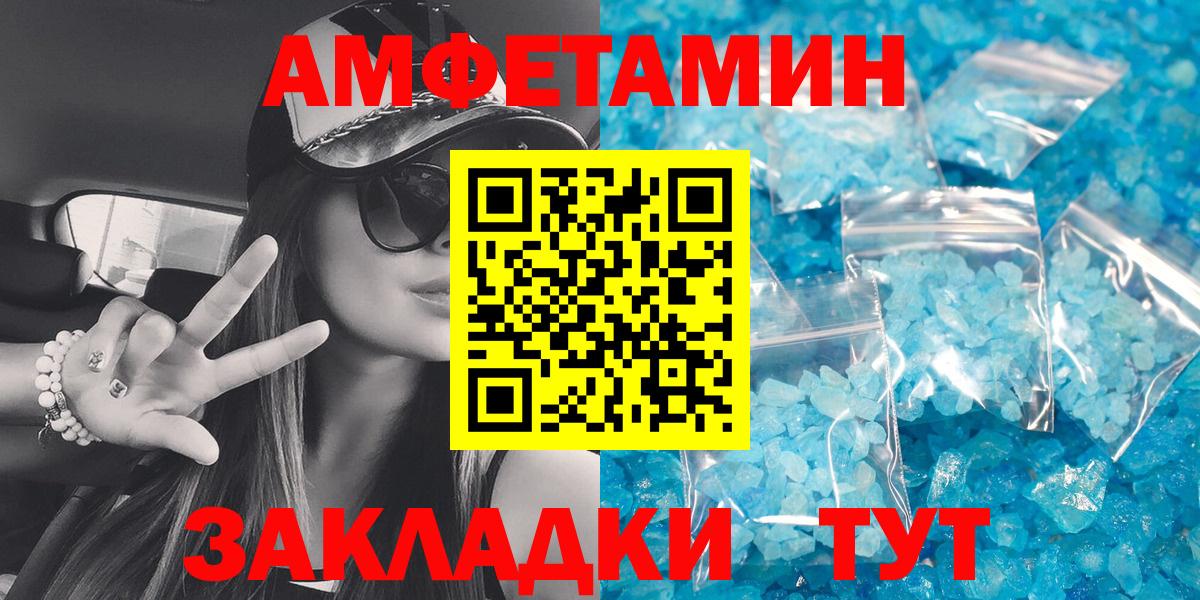 АМФЕТАМИН 97%  АМФ  Гусиноозёрск  Amphetamine  Вход с VPN 