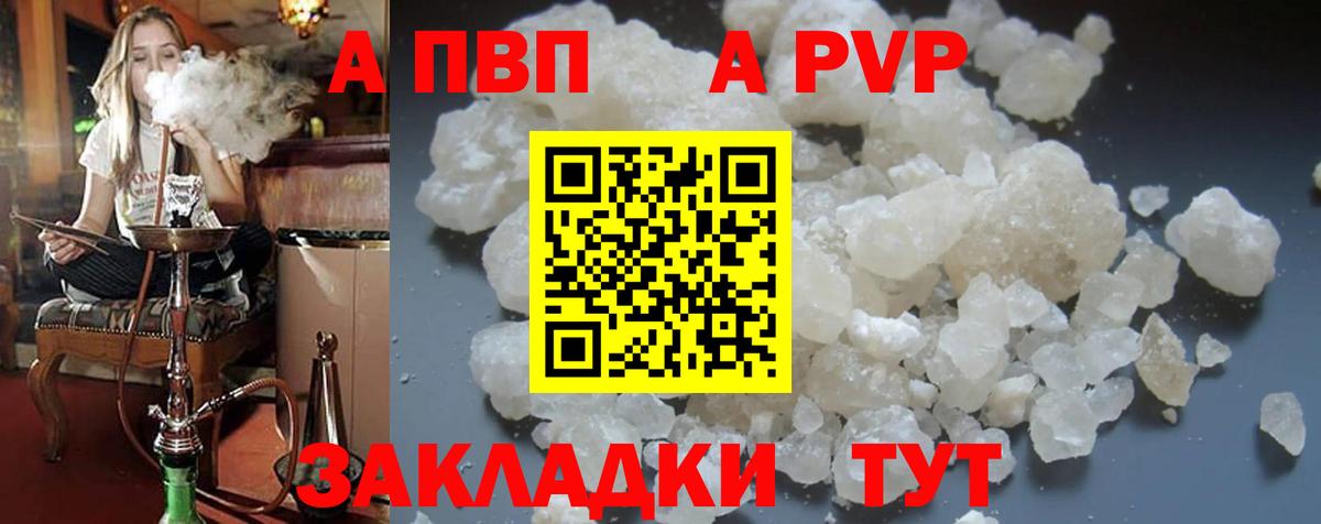 APVP VHQ  A PVP СК КРИС  Вход с VPN  Alpha PVP Crystall  Гусиноозёрск 