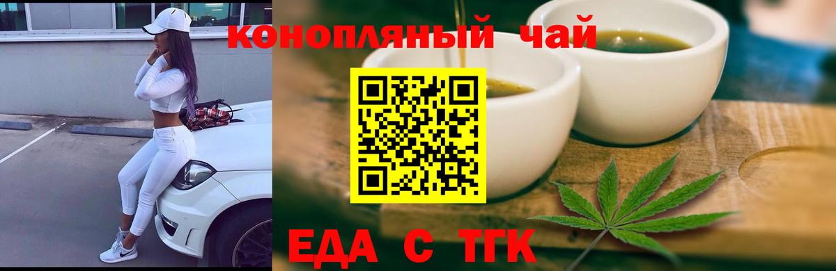 Гусиноозёрск  Еда ТГК конопля  Вход с VPN 