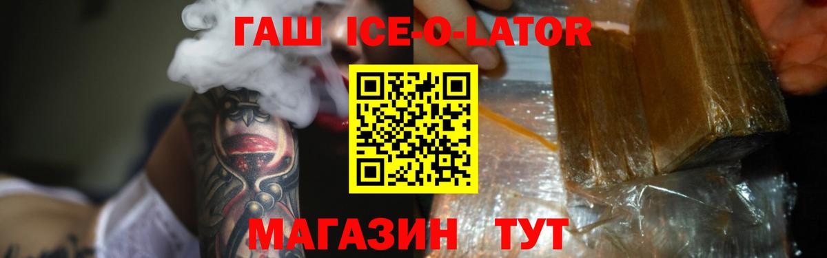 Гусиноозёрск  купить наркоту  Вход с VPN  ГАШИШ Premium  ГАШИШ Ice-O-Lator 