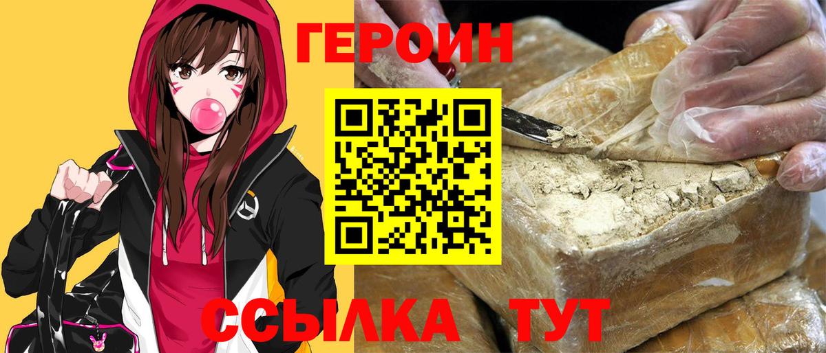 Гусиноозёрск  Героин VHQ  Вход с VPN 