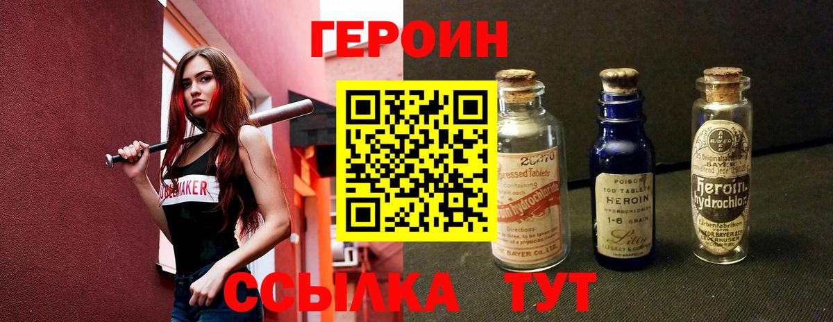 ГЕРОИН гречка Гусиноозёрск