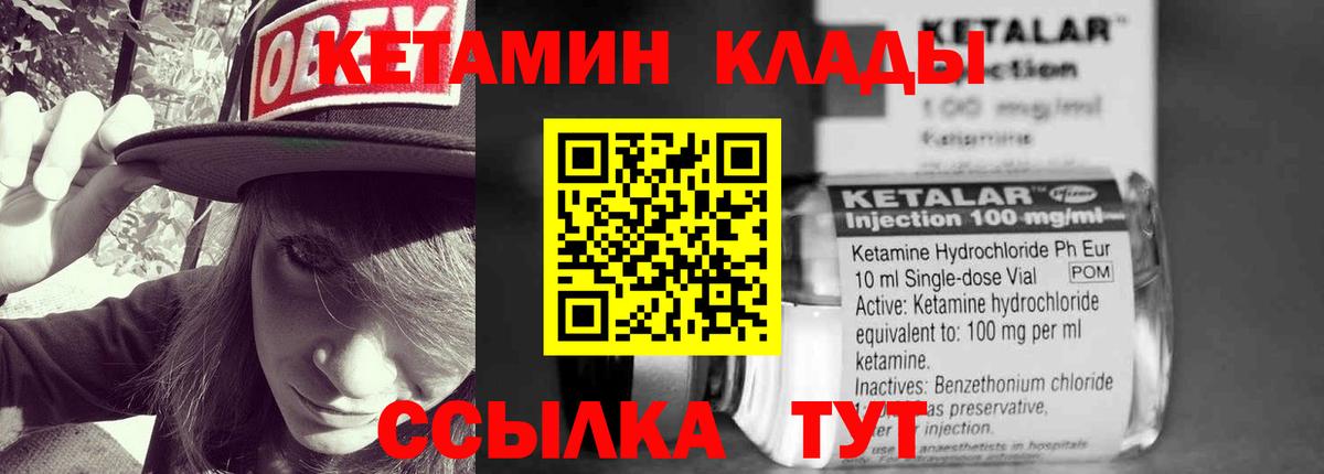 Гусиноозёрск  КЕТАМИН VHQ  Вход с VPN 