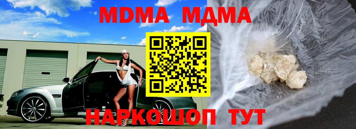 МДМА Molly  MDMA VHQ  Гусиноозёрск  Вход с VPN 