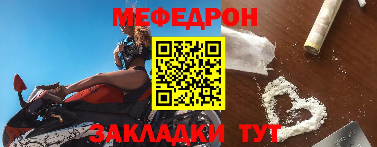 Меф  МЕФ мяу мяу  Меф  Гусиноозёрск  Вход с VPN  МЯУ-МЯУ mephedrone 