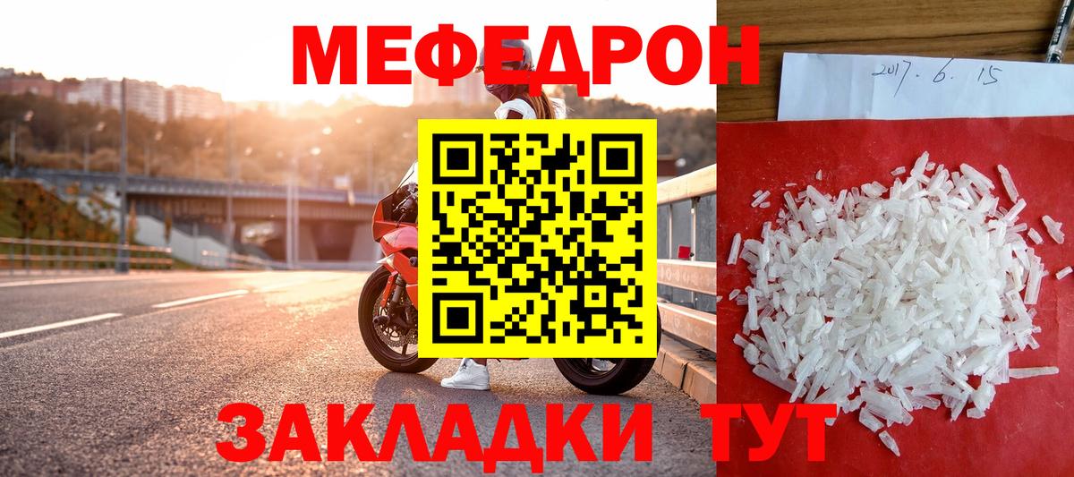 Меф мука Гусиноозёрск