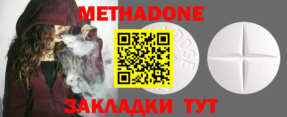 Метадон мёд Гусиноозёрск