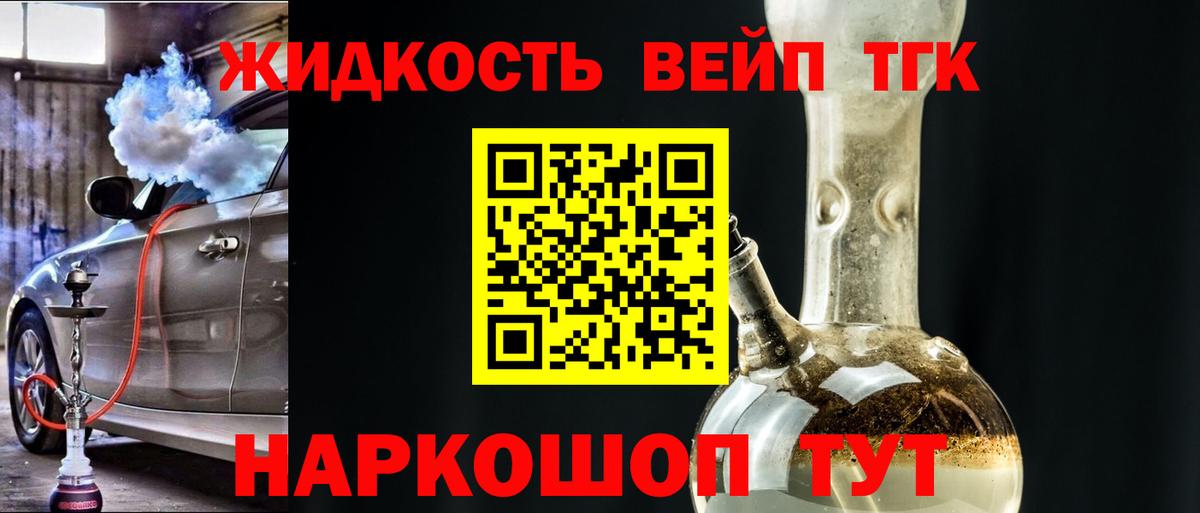 Дистиллят ТГК гашишное масло Гусиноозёрск