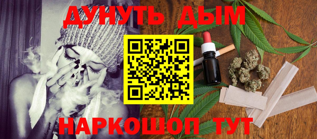 Каннабис SATIVA & INDICA  Шишки марихуана семена  Гусиноозёрск  Вход с VPN 